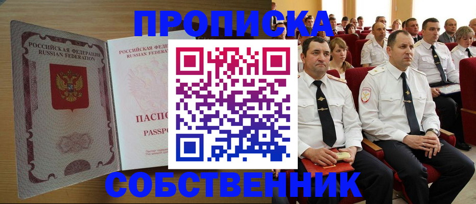 прописка паспорт в Елабуге
