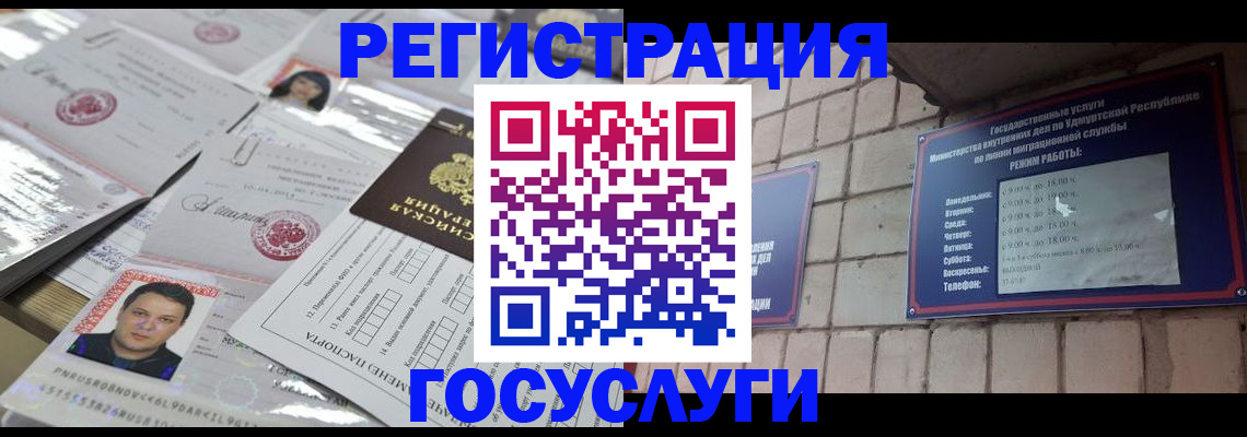 прописка в Елабуге
