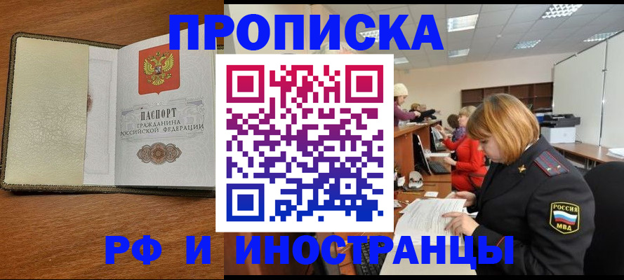 временная регистрация для школы в Елабуге