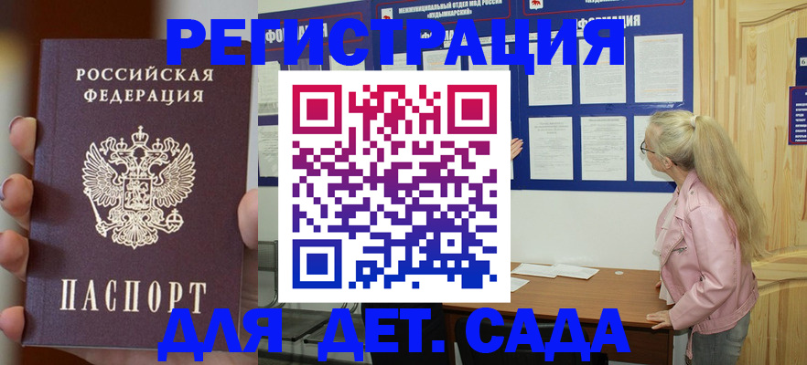 временная регистрация в квартире в Елабуге