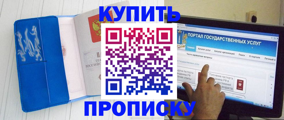 временная регистрация в Елабуге