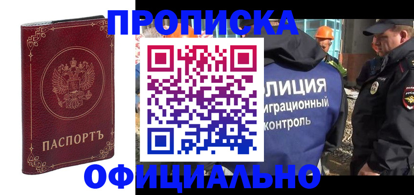 миграционный учет в Елабуге