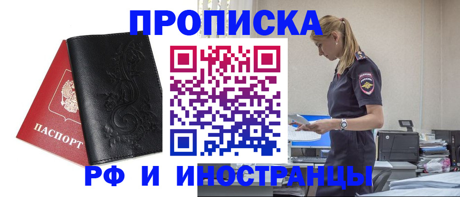 где прописаться в Елабуге