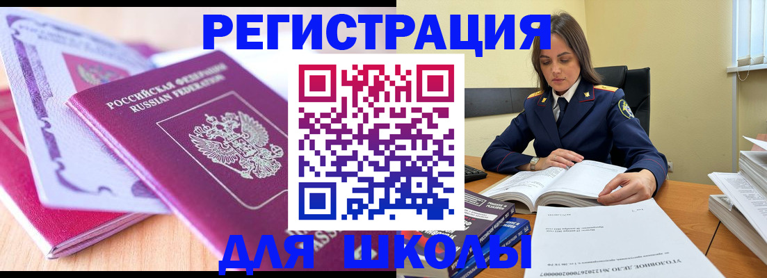 прописка 2025 в Елабуге